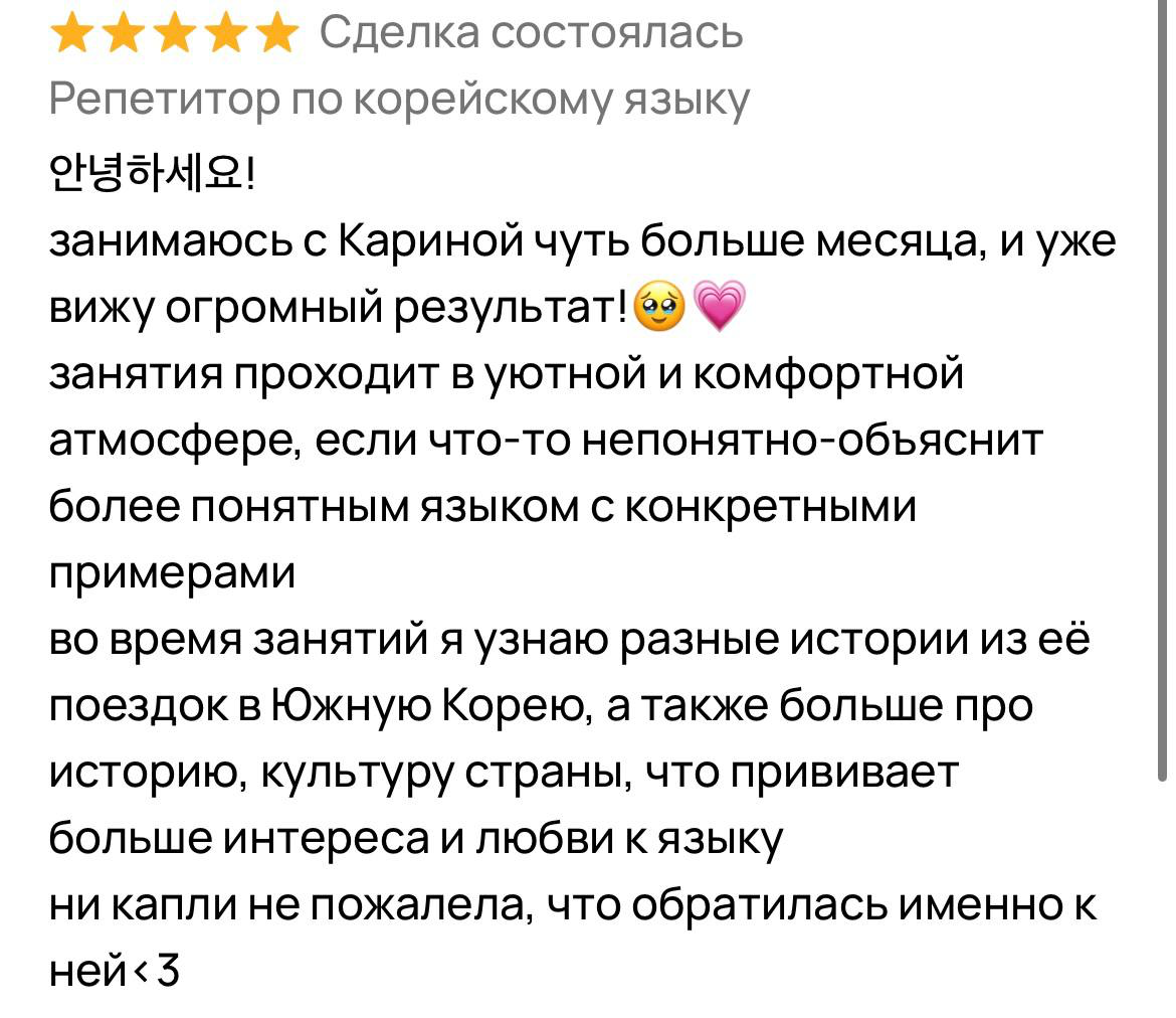 Отзыв ученика