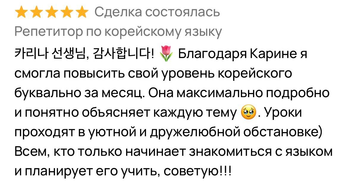 Отзыв ученика