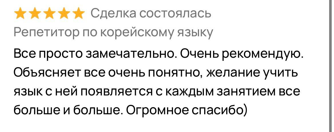 Отзыв ученика