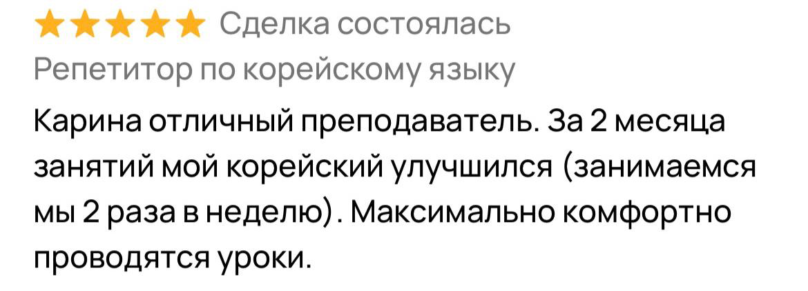 Отзыв ученика