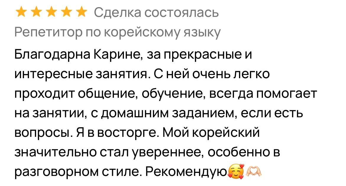Отзыв ученика