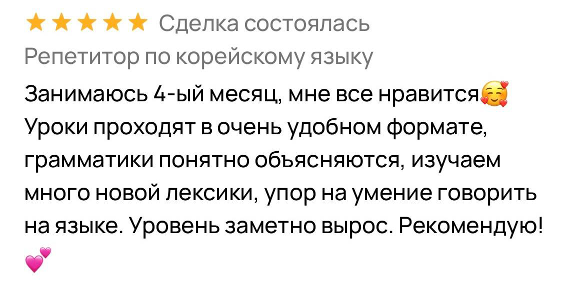 Отзыв ученика