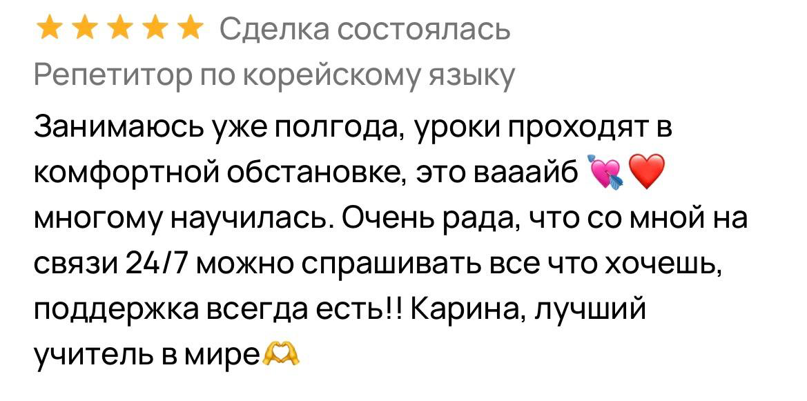 Отзыв ученика